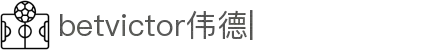 betvictor伟德官网